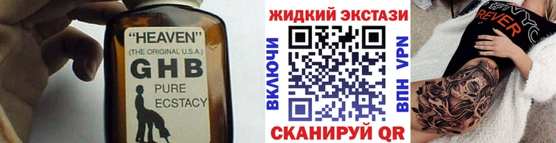 БУТИРАТ жидкий экстази Коркино
