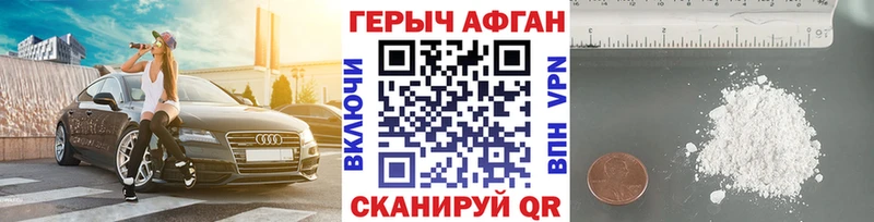 Героин VHQ  цена наркотик  Коркино 